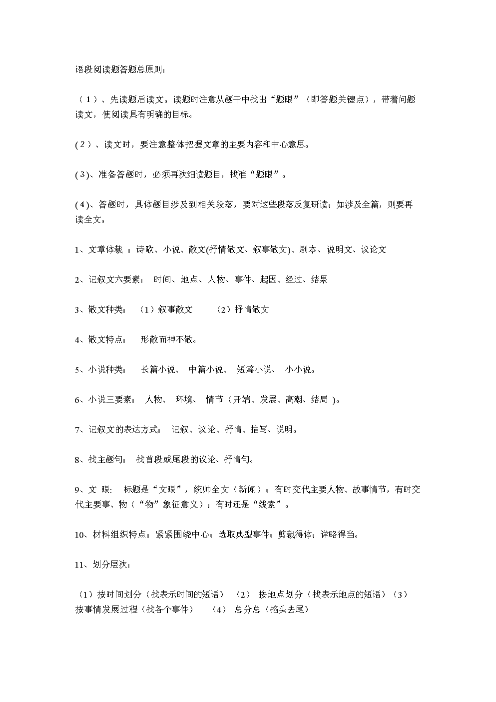 乐鱼体育，leyu乐鱼体育：基于扩展克强指数的我国省域工业竞